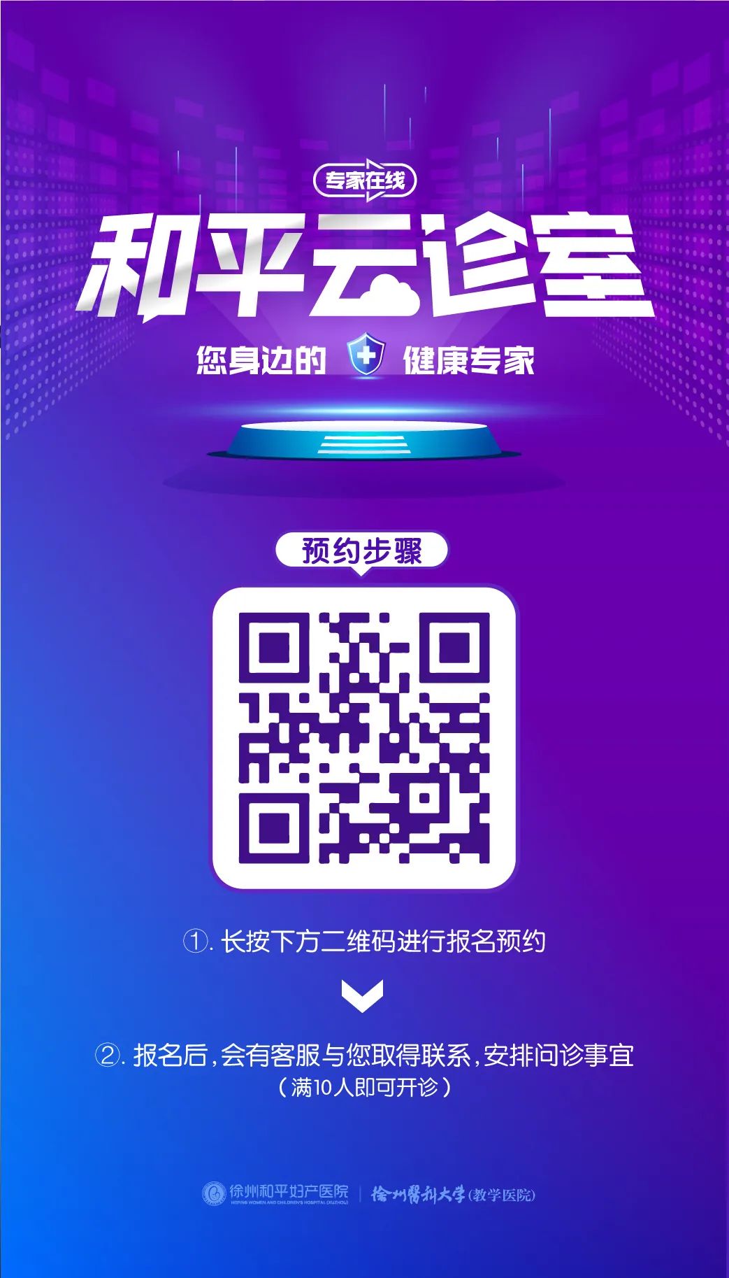 和平云诊室图_微信配图.jpg 和平云诊室图_微信配图.jpg