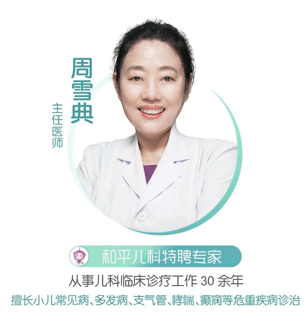 儿科义诊-专家_04.jpg 儿科义诊-专家_04.jpg