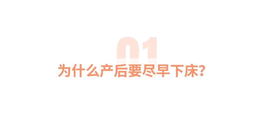 术后6h自己走去喝水，她是怎么做到的？(图6)