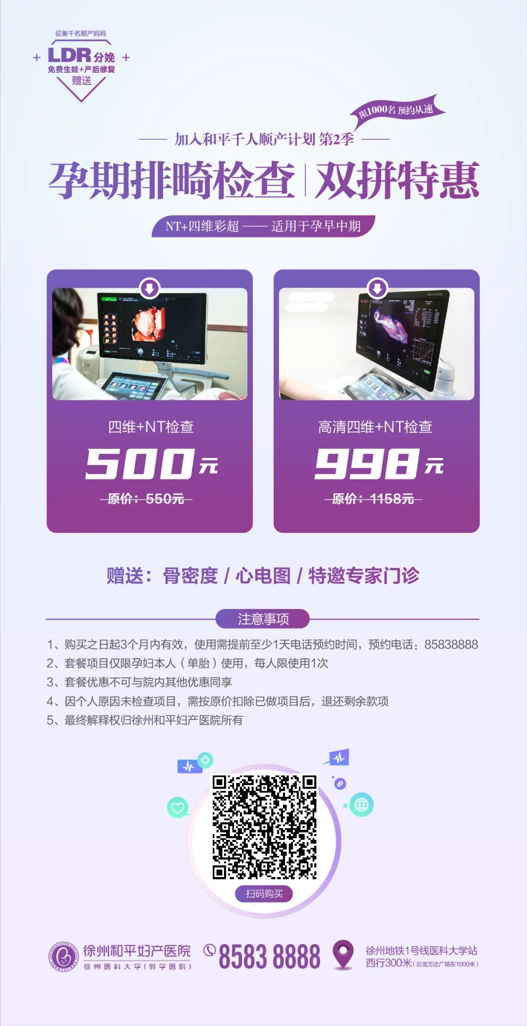 为什么我的四维没别人清楚?是不是医生没认真“拍”?(图12) 为什么我的四维没别人清楚?是不是医生没认真“拍”?(图12)