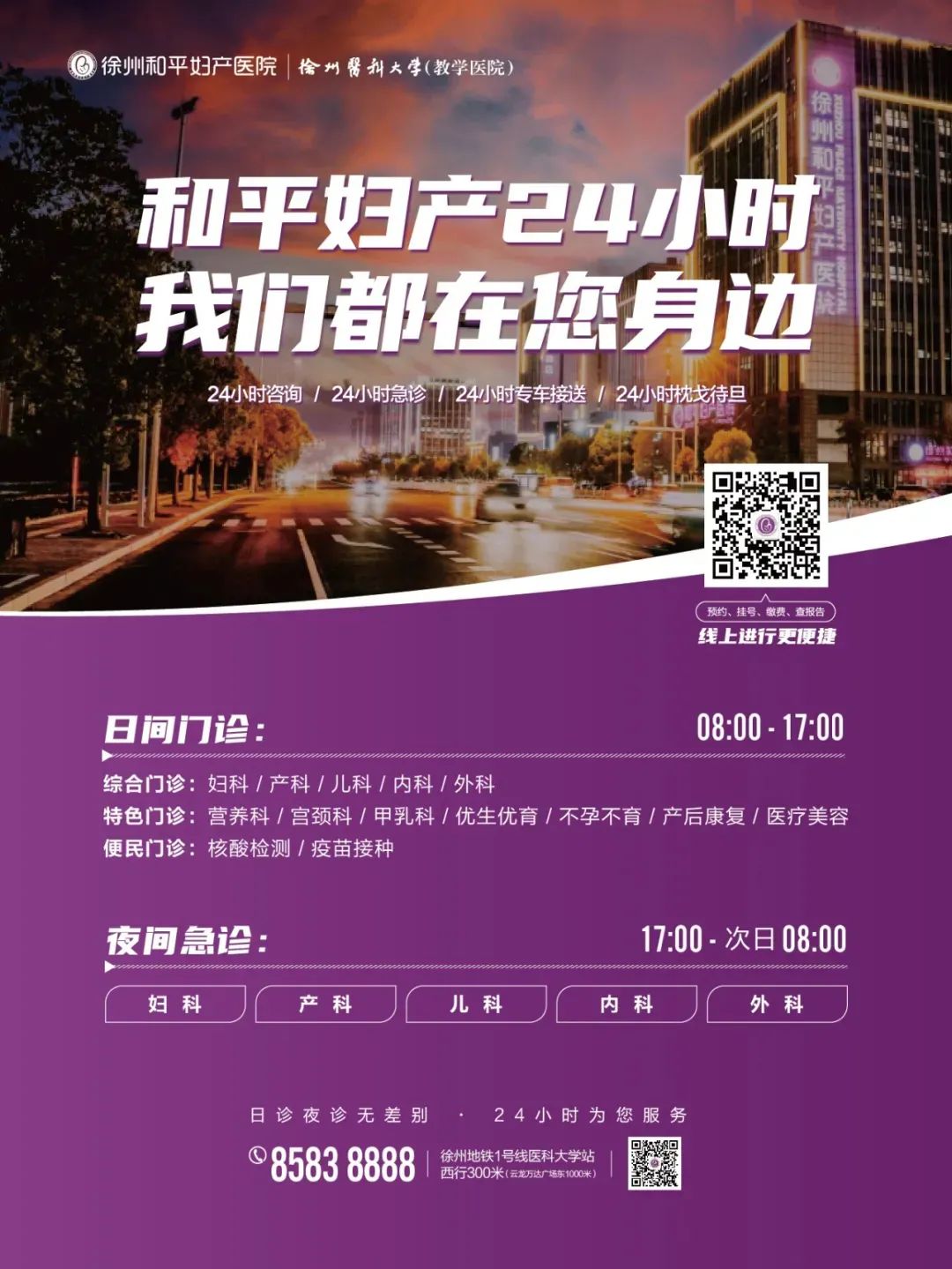 和平妇产医院2021年11月15日—11月21日专家坐诊时间表(图2)