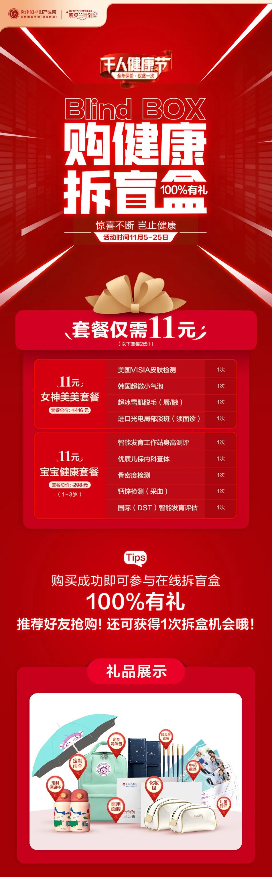 最后3天！超值盲盒等你来拆~(图5)