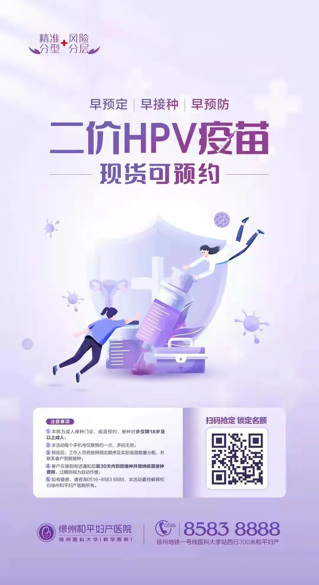 男票帮我约了HPV疫苗,是不是做了对不起我的事?!(图9) 男票帮我约了HPV疫苗,是不是做了对不起我的事?!(图9)