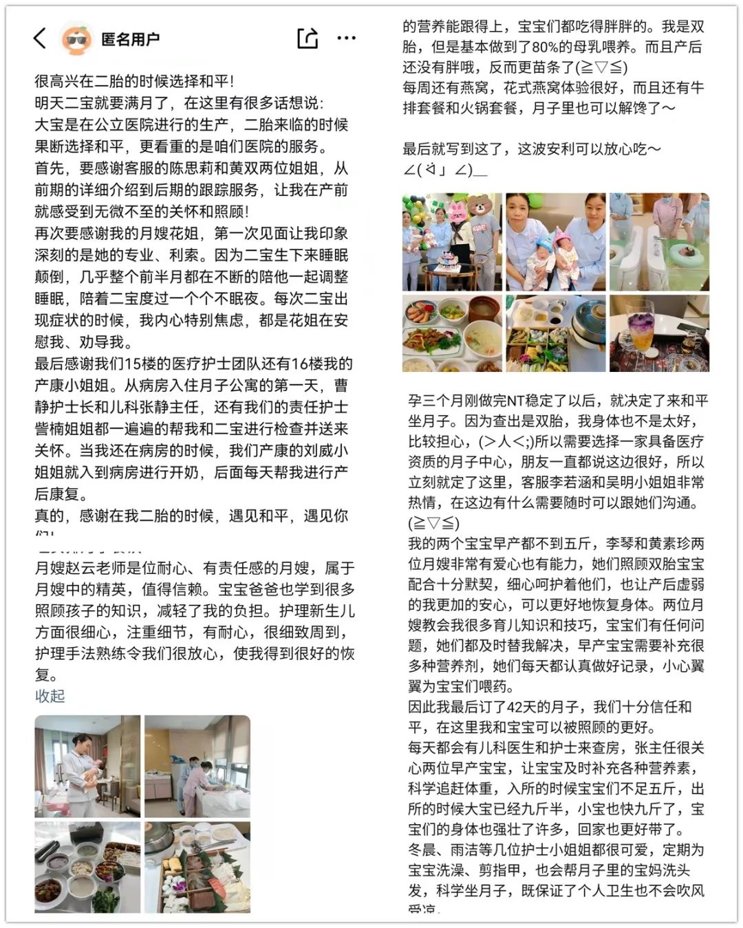 今天，我们被“投诉”了(图29)